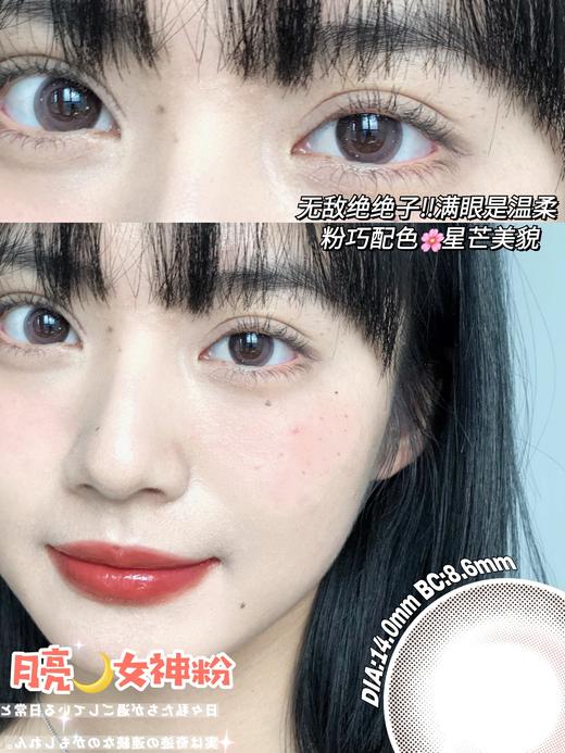半年抛 susugirl 美瞳 月亮女神粉 商品图8