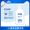 顺峰宝宝儿童保湿精华乳245g(滋润型）加大特惠装 商品缩略图3