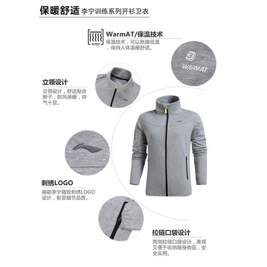 李宁花灰开衫AWDK346-1外套运动休闲 商品图3