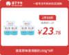 会员日2件88折 简爱 酸奶滑滑3杯*2组 商品缩略图0