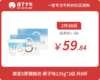 会员日2件88折 简爱 0糖酸奶椰子135g*4杯*2组 商品缩略图0