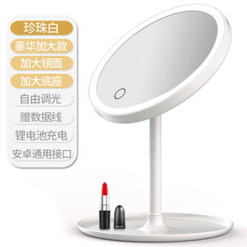 【赠品】LED化妆镜（USB可充电）