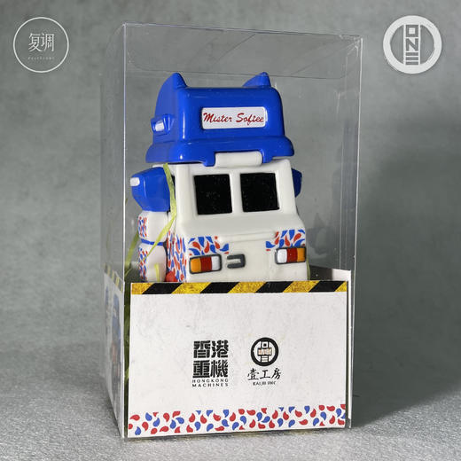 现货 壹工坊 玩具 香港重机 - 冰淇淋车父子丼 搪胶 潮玩 商品图3