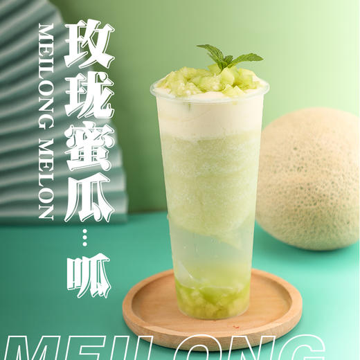 快报推荐复合蜜瓜果蓉果酱1kg玫珑蜜瓜