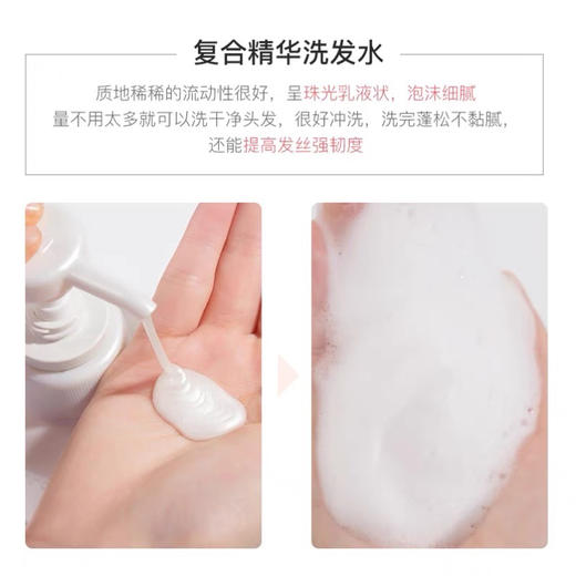 资生堂Fino洗发水/护发素550ml 商品图4