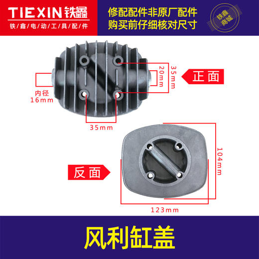 【货号01896】巴马活塞配件有边盖油直压机头式空油气泵静音无风利联机缸盖缸盖 商品图0