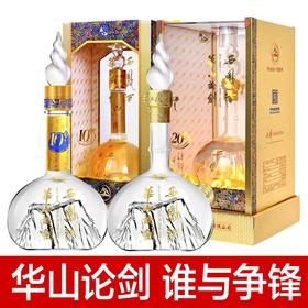 【推荐】华山论剑10 52度+华山论剑20 52度单瓶组合 （新老包装随机发货）