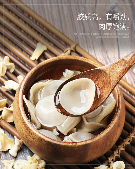 长白山白玉木耳200g 小碗耳东北特产 商品图0