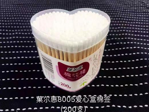 菓尔惠200只棉棒 商品图0