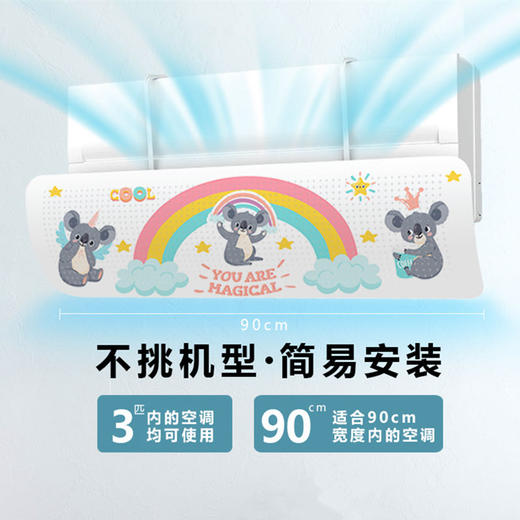 空调挡风板通用壁挂式免打孔防直吹遮风防风罩 商品图6