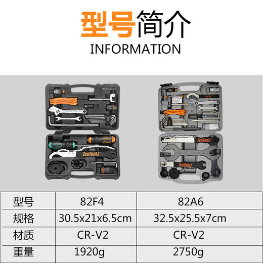 台湾IceToolz立富自行车维修修理工具箱套装曲柄中轴拆卸组合工具 商品图1