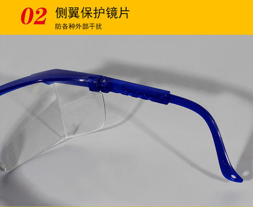 【货号02897】工作护目镜护目镜防风眼镜电焊机透明眼镜工作镜保护镜 商品图4
