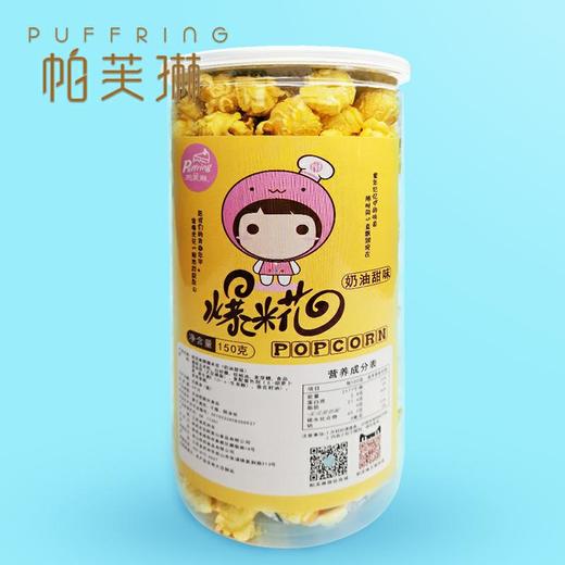 爆米花2罐 商品图1