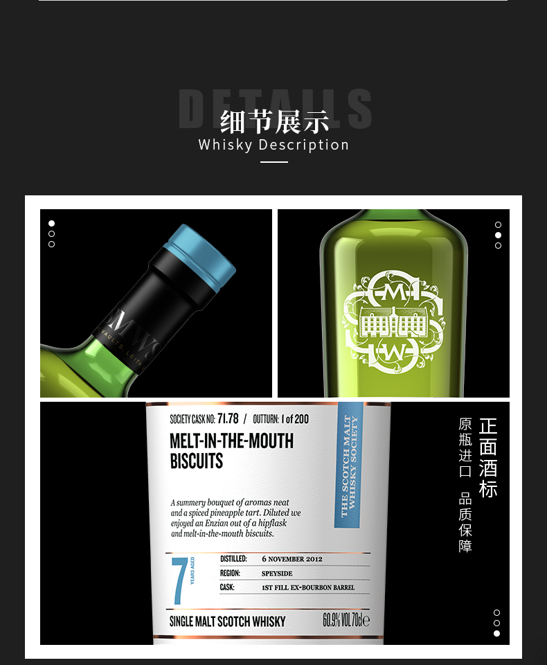SMWS 温度春季入会套装71.78 一触即化的饼干