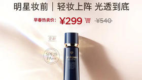每天只要10秒！轻松打造伪素颜！