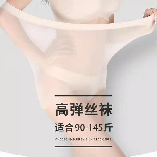 防狼光腿菠萝袜遮瑕显瘦防走光任意剪不脱丝防狼丝袜一袜两穿 商品图10