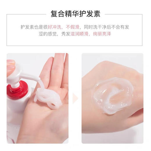 资生堂Fino洗发水/护发素550ml 商品图5