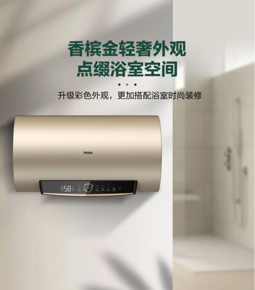 海尔（Haier）电热水器 ES80H-GD3(U1) 商品图4