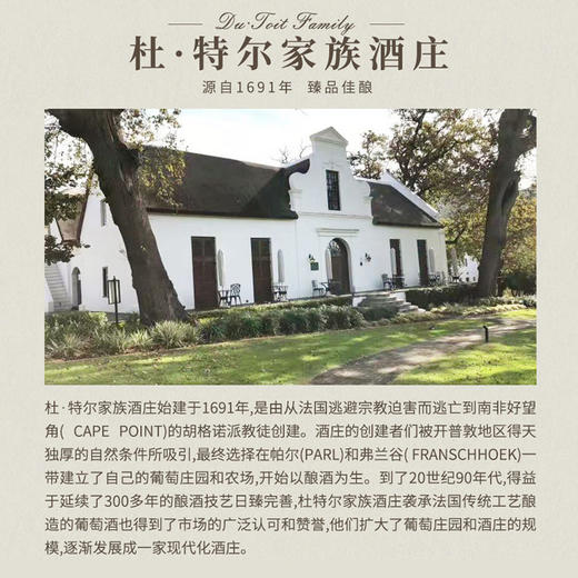 南非-西开普皮诺塔吉14.5%vol红葡萄酒六支装 商品图5