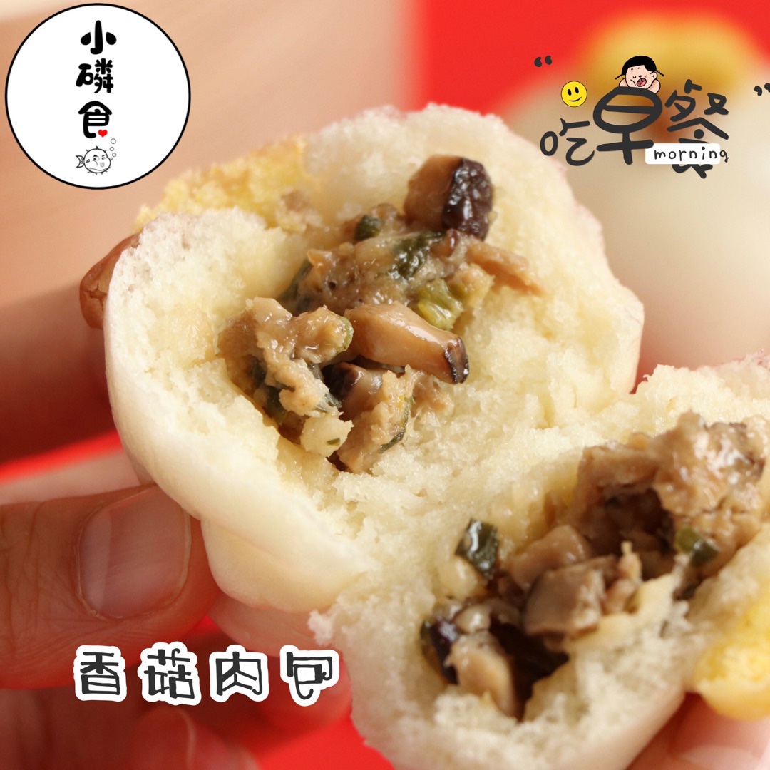 香菇肉包

4月7日开始发货