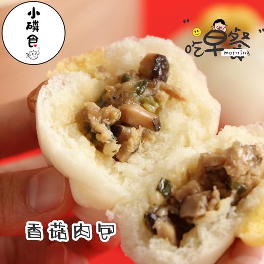 香菇肉包

4月7日开始发货 商品图0