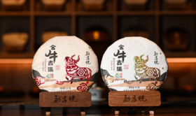 【推荐】勐昌號 金牛吉瑞普洱生茶 357g 单瓶装+勐昌號 金牛吉瑞普洱熟茶 357g 单瓶装