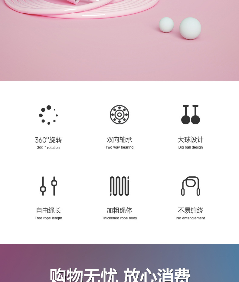 无绳跳绳H9001详情_02.jpg