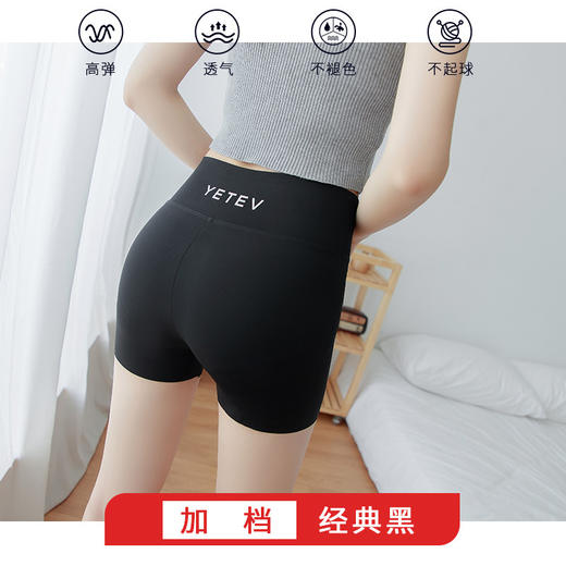 【买一送一】第四代鲨鱼皮安全裤+内裤二合一内裤 高弹透气 不褪色 不起球 不卷边 商品图4