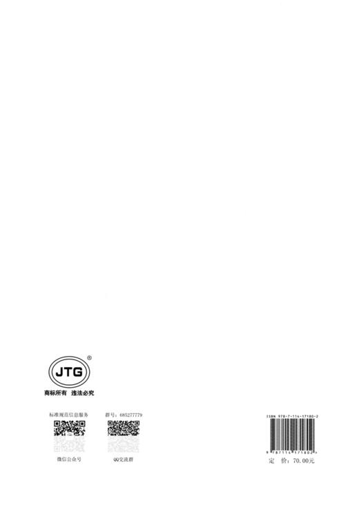 公路工程施工信息模型应用标准（JTG/T 2422—2021） 商品图1