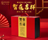 【智在吉祥】吉祥礼盒 商品缩略图0