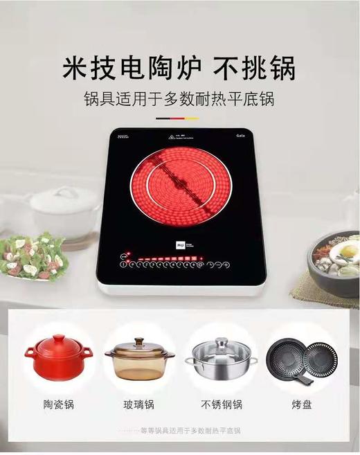 7F Miji米技炉 Icook2000 商品图1