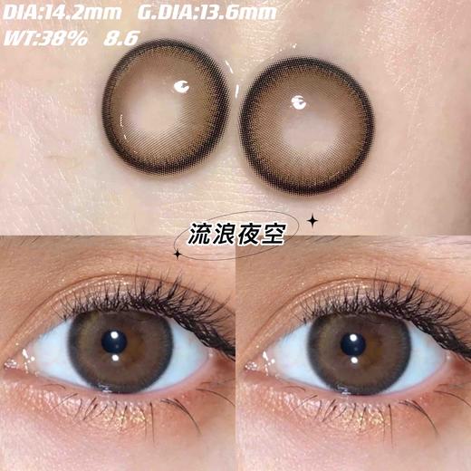 Blush girl 流浪夜空 商品图0