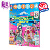 【中商原版】摇曳露营 圣地巡礼指南书 日文原版 るるぶ ゆるキャン 商品缩略图0