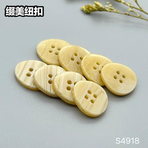 S4918(整包购买) 商品图1