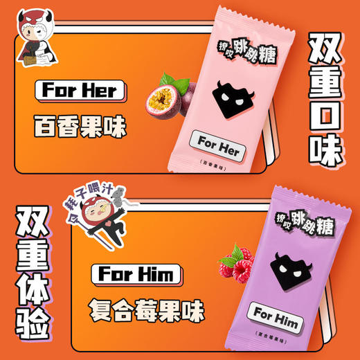 【保密发货】撩哎LOOUP跳跳糖情侣分享装 商品图2