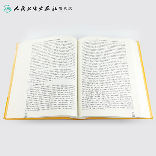 中医药学高级丛书 中医妇产科学（2版）9787117142502 商品图4