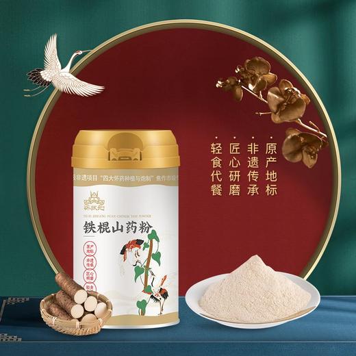 怀状元 铁棍山药粉  罐装 商品图0