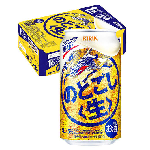 【6瓶】日本 麒麟 人气新爽快麦芽发泡性酿造酒 生啤 350ml 商品图0