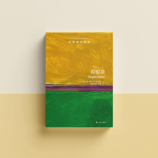 《牛津通识读本：抑郁症》 商品图1