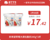 会员日2件88折 新希望 草莓桑葚果粒酸奶340g*2杯 商品缩略图0