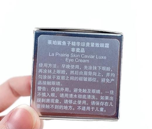 【现货】莱珀妮(La Prairie)小样蓝鱼子琼贵眼霜3ml 商品图2