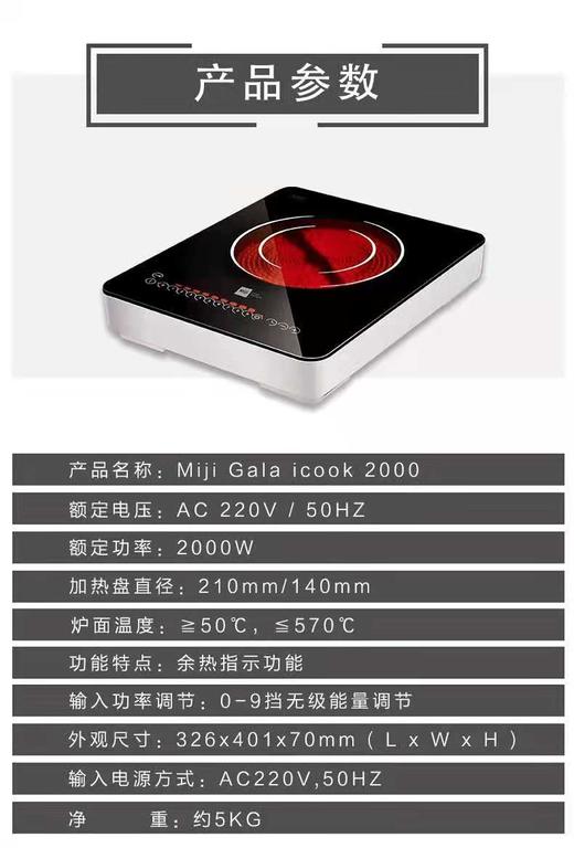 7F Miji米技炉 Icook2000 商品图5