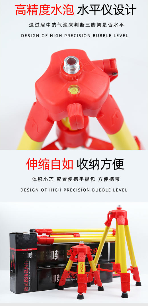 【货号010192】水平仪三脚架 1.6米支架 可伸缩立式支架 商品图2