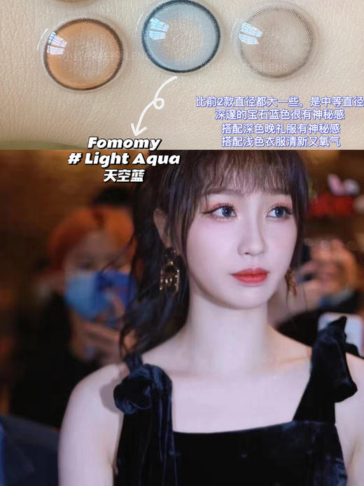 虞书欣同款品牌Fomomy旗下Light系列 【限时特价123元一盒】 ｜实际14.2mm效果中等直径系列｜日本日抛｜一盒20片装 商品图4