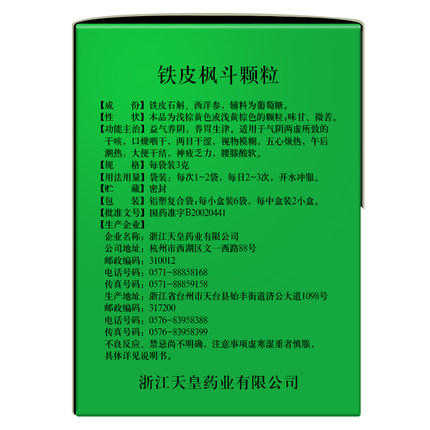 立钻铁皮颗粒 商品图1