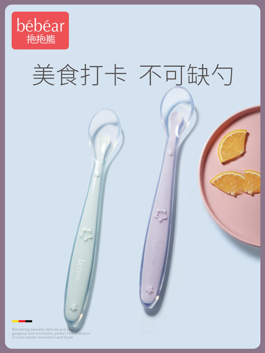 抱抱熊宝宝勺子儿童吃饭婴儿勺子吃饭硅胶软勺辅食勺 商品图0
