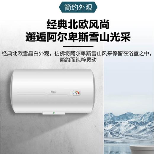 海尔（Haier）电热水器ES100H-CK3(1) 商品图6