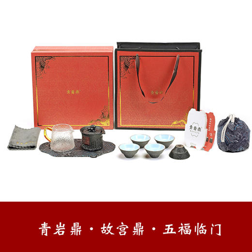 【国风茶具】青岩鼎·故宫鼎系列 功夫茶具 青岩陶釉 故宫鼎 福禄双全 五福临门一壶五杯一 故宫茶具套装 办公室居家茶室 礼盒套装 送领导 送长辈 商品图5
