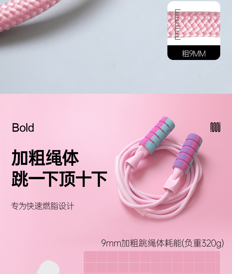 无绳跳绳H9001详情_10.jpg