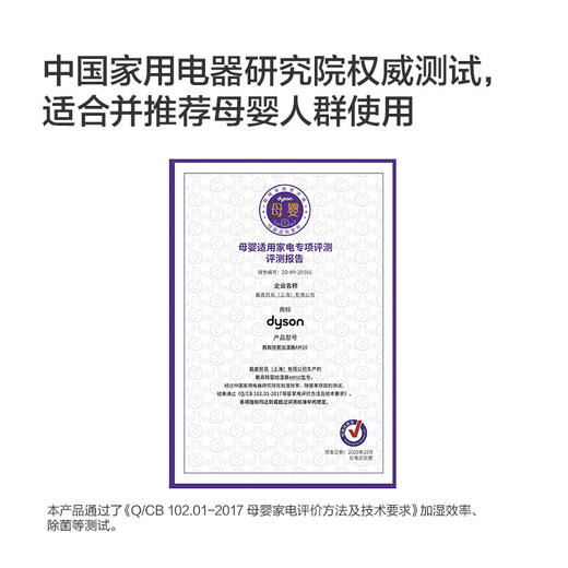 Dyson 除菌加湿器  AM10 紫色 商品图1